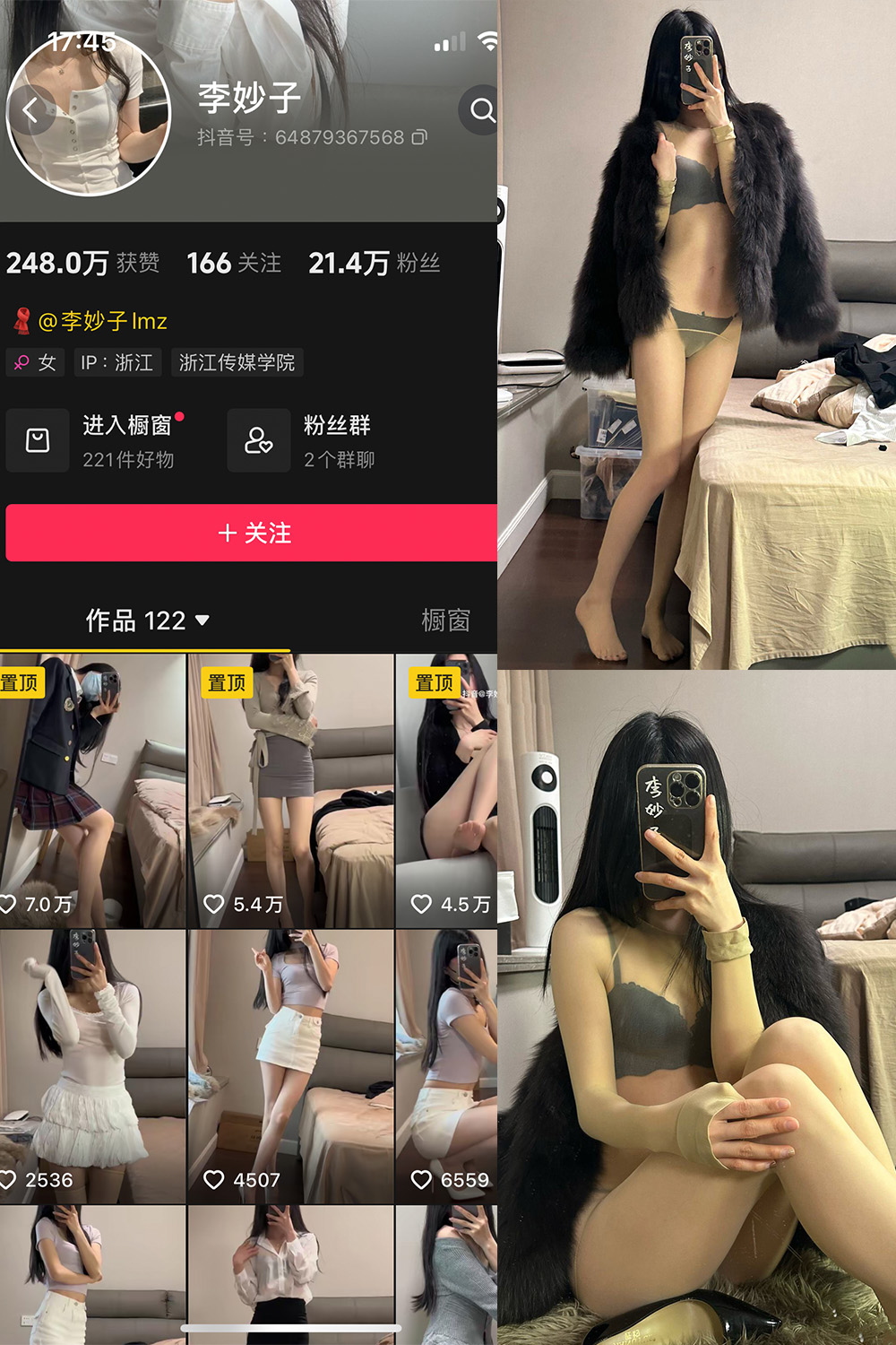 抖音 李妙子 微密圈 NO.120期 【57P2V】最新至：2025.2.18-萤火集