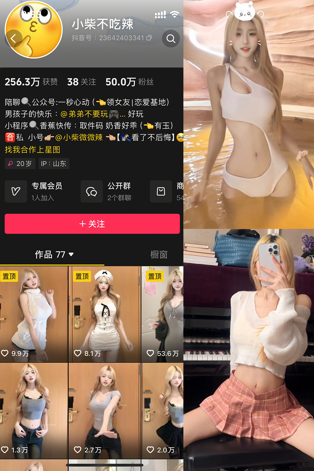 抖音 小柴不吃辣 微密圈 NO.004期 【11P18V】-萤火集