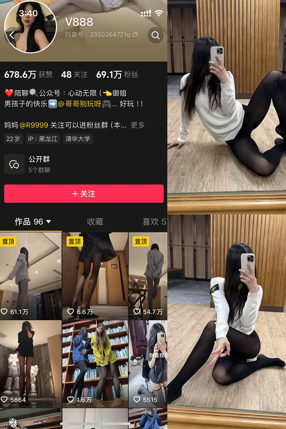 抖音 V888 微密圈 NO.007期 【43P3V】最新至:2025.2.20-萤火集