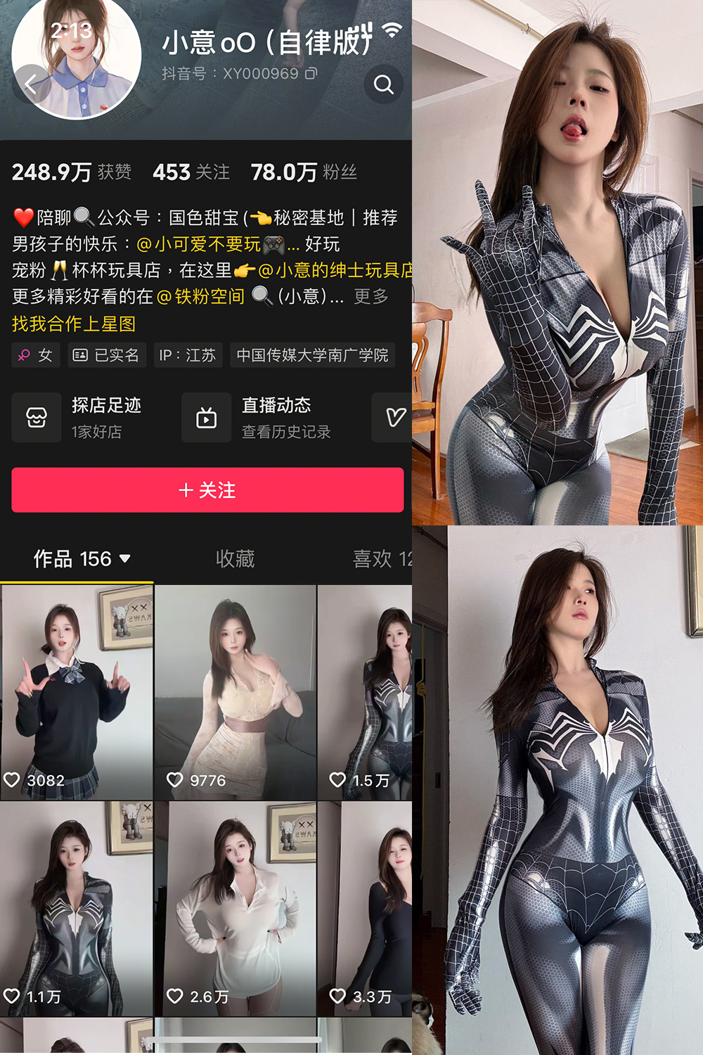 抖音 小意 微密圈  NO.001期 【22P】-萤火集