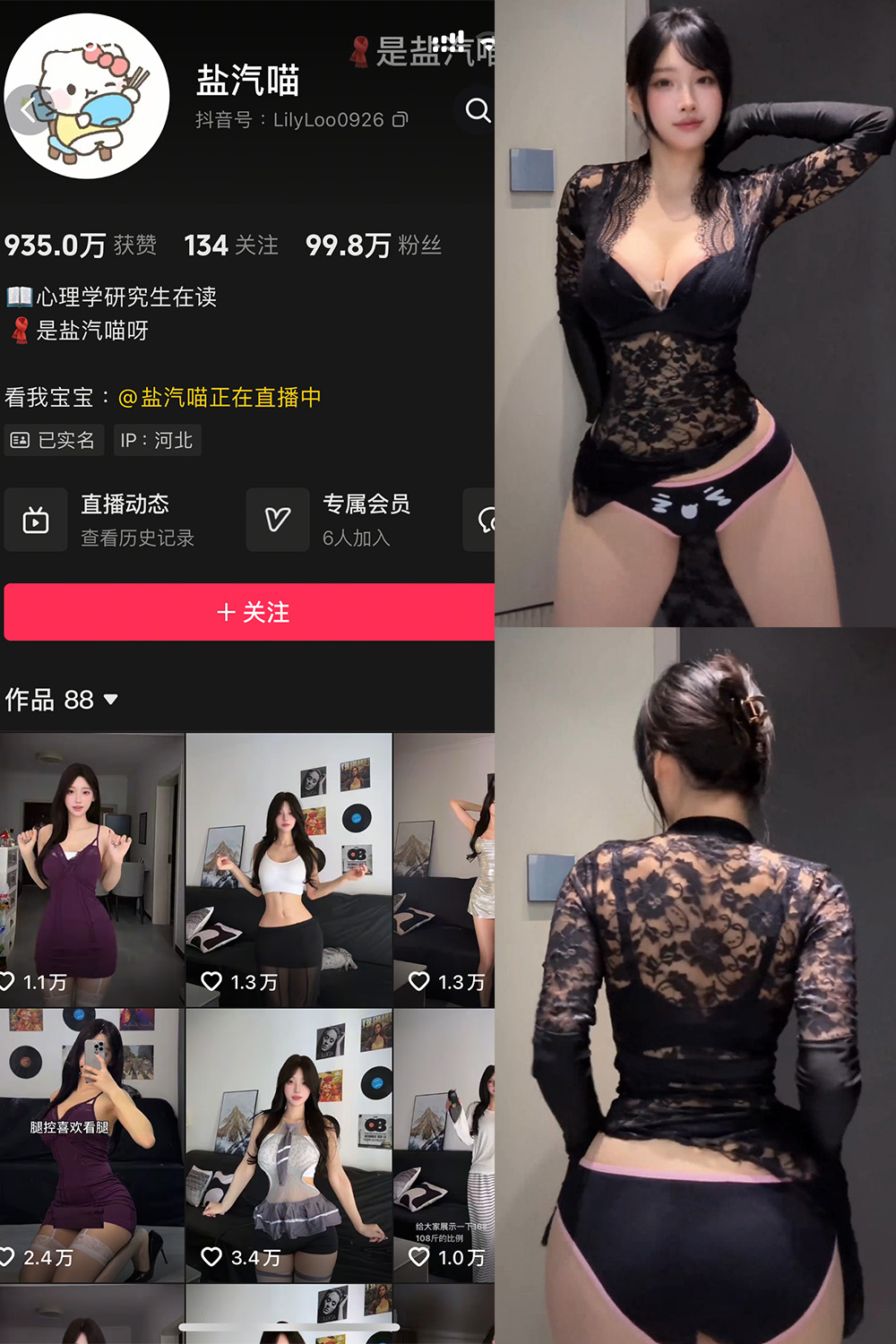 抖音 盐气喵 秘语空间 NO.028期 【18P1V】-萤火集