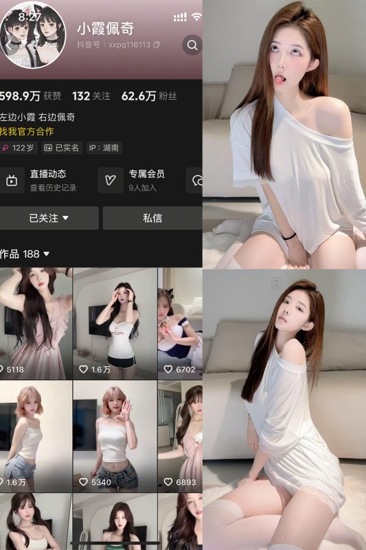 抖音 小霞佩奇 岛遇 NO.021期 【20P】最新至：2026.5.13-萤火集
