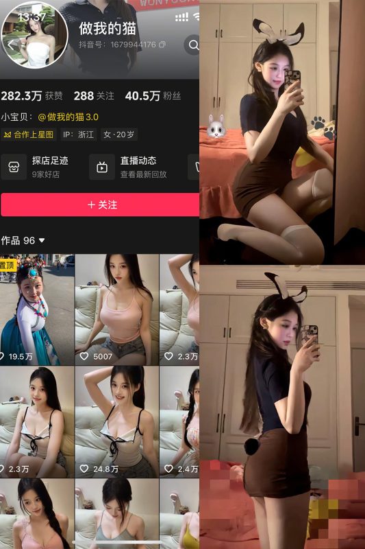 抖音 做我的猫 岛遇 NO.001期 【14P9V】-萤火集