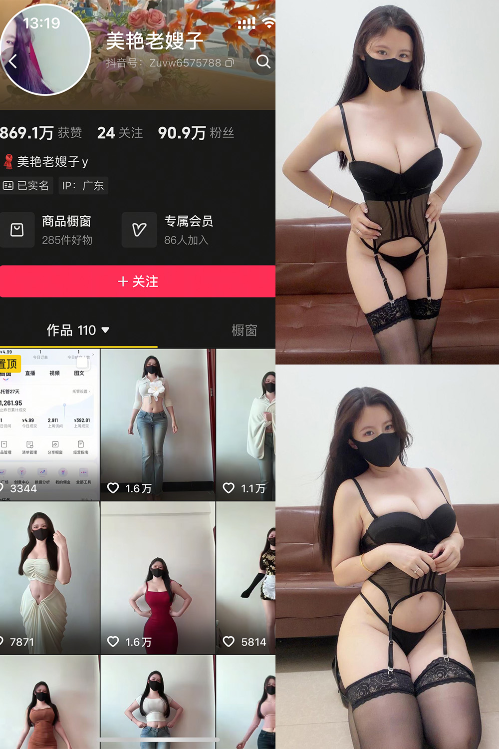 抖音 美艳老嫂子 秘语空间 NO.007期 【25P】最新至:2026.5.1-萤火集