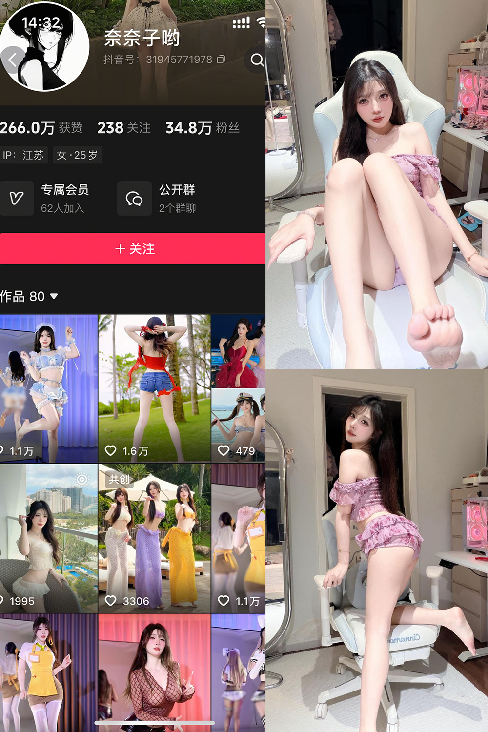 抖音 奈奈子哟 岛遇 NO.003期 【33P12V】-萤火集