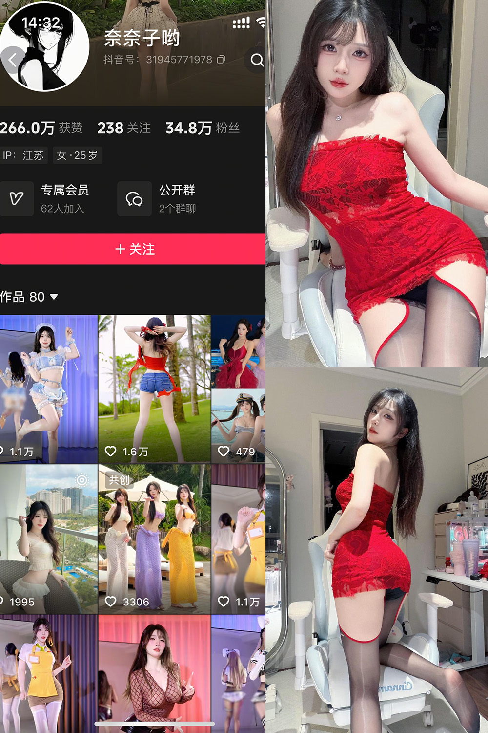 抖音 奈奈子哟 岛遇 NO.002期 【43P9V】-萤火集