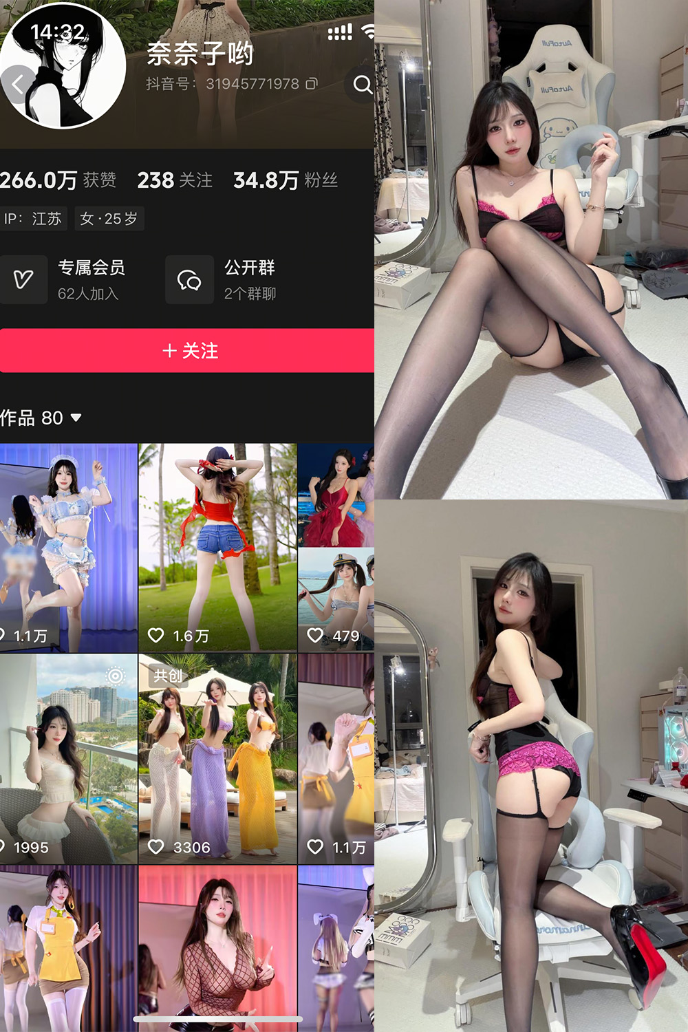 抖音 奈奈子哟 岛遇 NO.001期 【44P】-萤火集
