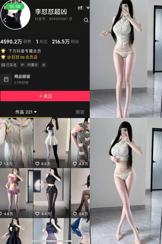 抖音 李怼怼超凶 岛遇  NO.008期 【54P6V】最新至：2025.4.28-萤火集