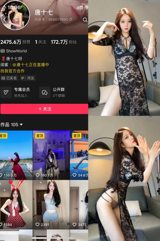 抖音 唐十七 秘语空间 NO.032期 【24P】-萤火集