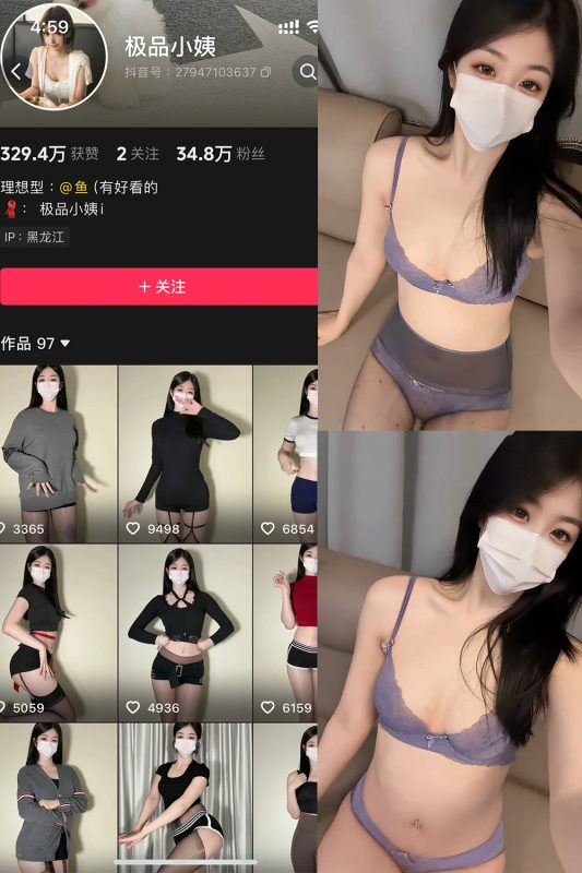 抖音 极品小姨 秘语空间 NO.026期 【6P4V】最新至：2026.5.20-萤火集