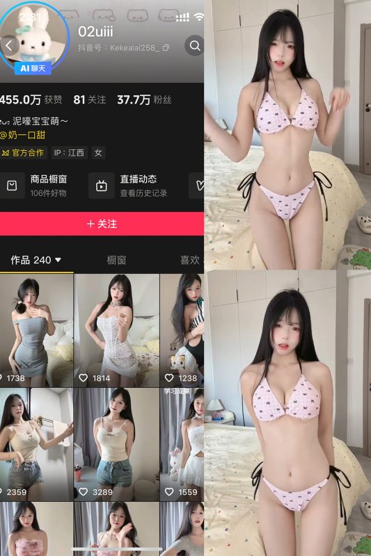 抖音 02uiii 秘语空间  NO.022期 【4V】-萤火集
