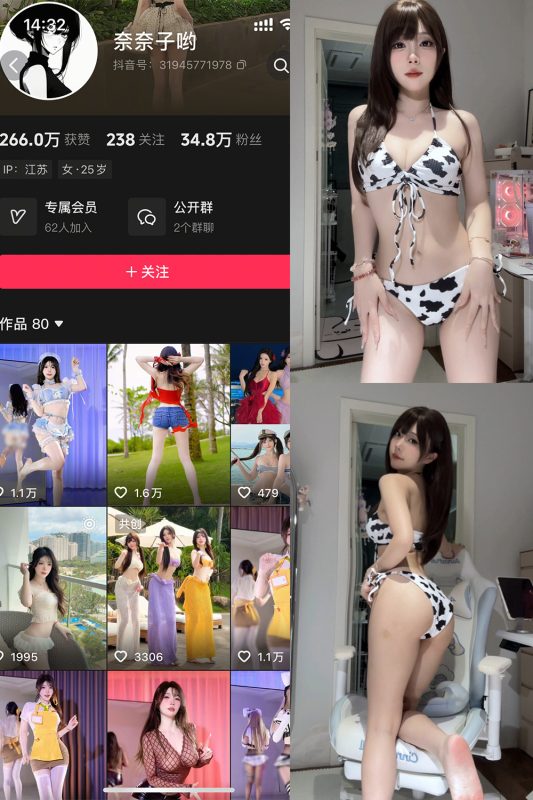 抖音 奈奈子哟 岛遇 NO.006期 【5V】最新至：2026.5.12-萤火集