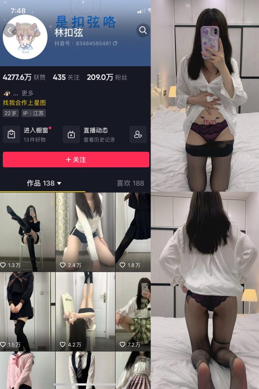 抖音 林扣弦 秘语空间  NO.012期 【2V】-萤火集