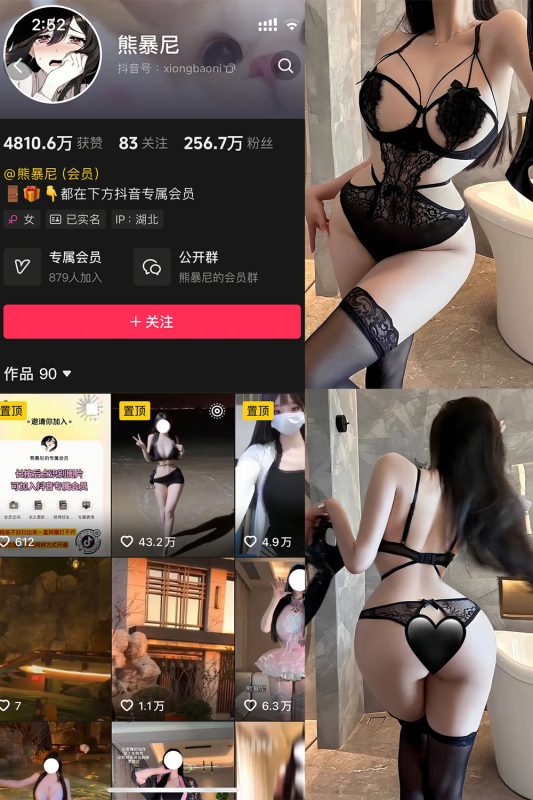 抖音 熊暴尼 微密圈 | 觅圈 NO.013期 【12P】最新至:2025.5.19-萤火集