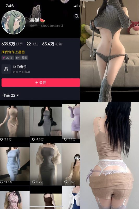 抖音 瀛猫 微密圈 | 觅圈 NO.059期 【16P】-萤火集