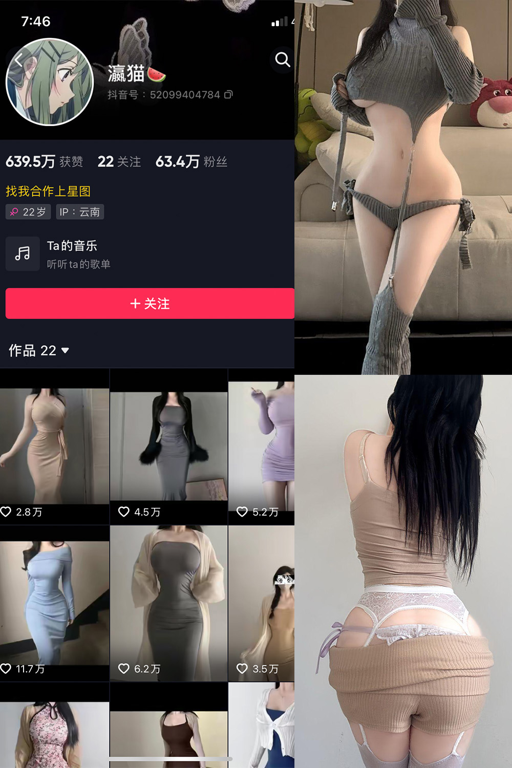 抖音 瀛猫 微密圈 | 觅圈 NO.059期 【16P】-萤火集