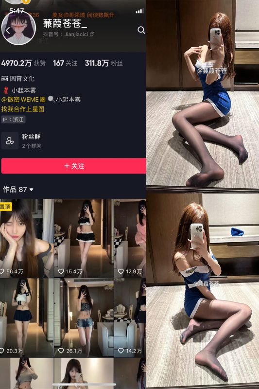 抖音 蒹葭苍苍 微密圈/觅圈  NO.036期 【18P2V】最新至：2025.5.16-萤火集