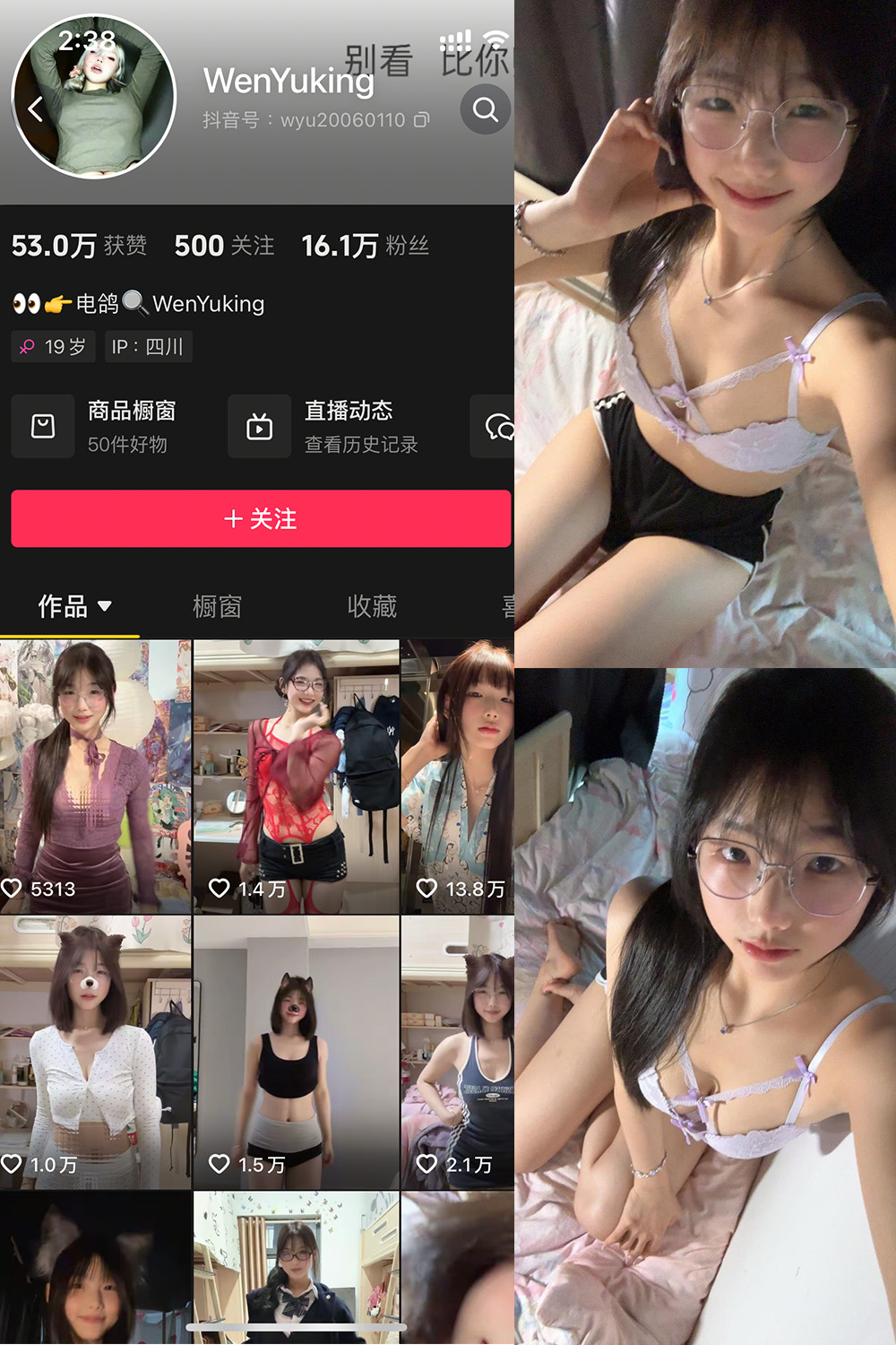 抖音 WenYuking 微密圈 003期 【18P4V】最新至:2025.5.16-萤火集