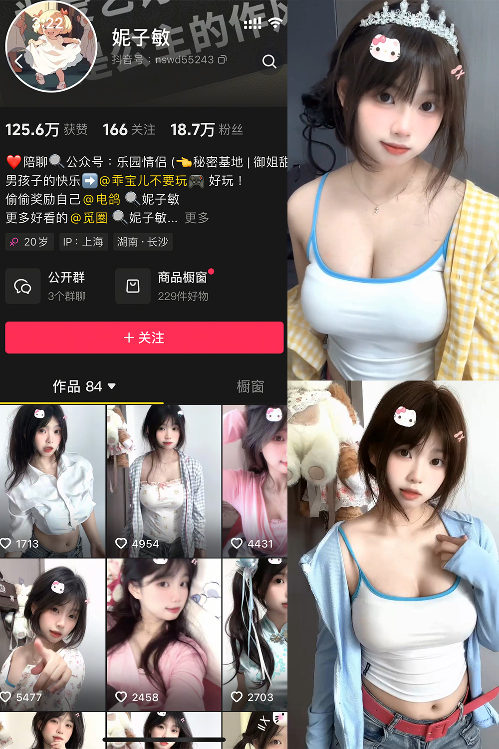 抖音 妮子敏 微密圈/觅圈  NO.002期 【12P19V】最新至：2025.5.15
