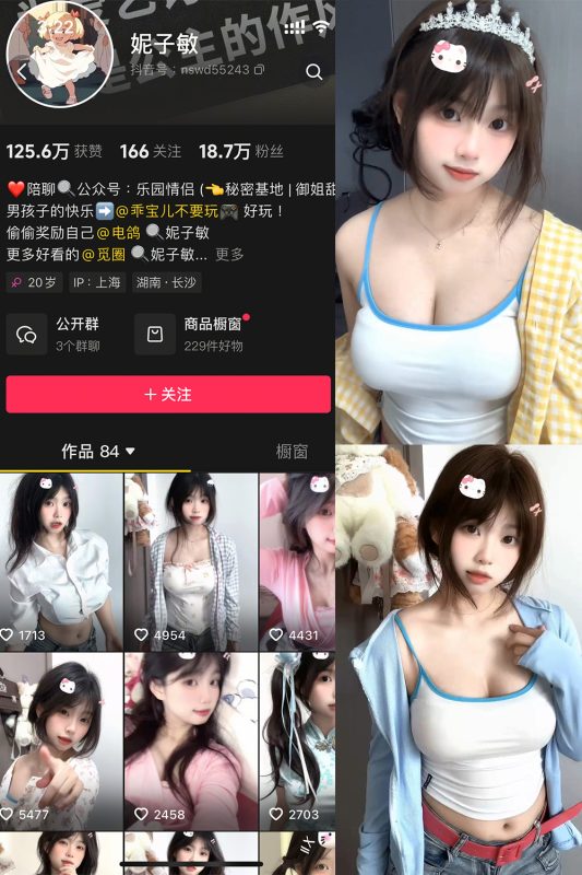 抖音 妮子敏 微密圈/觅圈  NO.002期 【12P19V】最新至：2025.5.15-萤火集