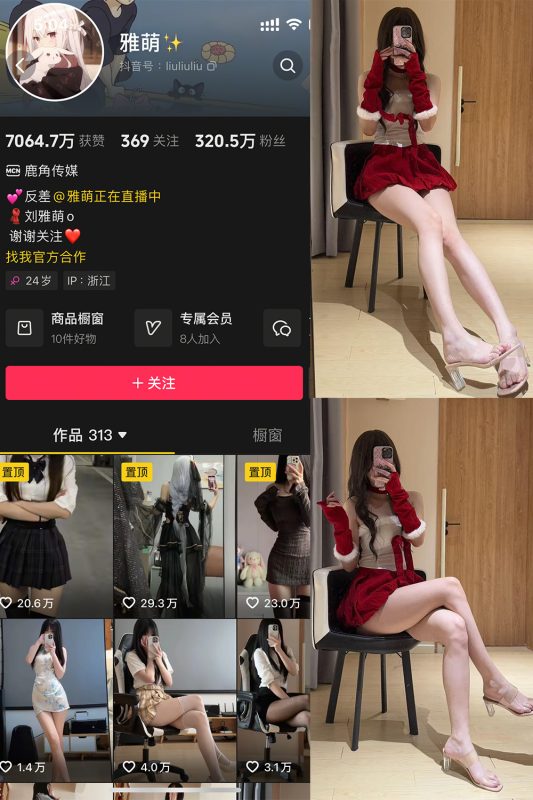 抖音 雅萌 微密圈  NO.052期 【23P】-萤火集