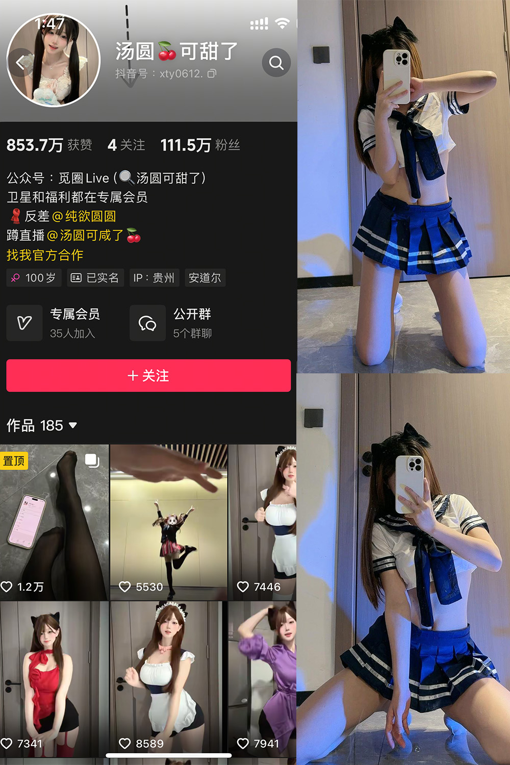 抖音 汤圆可甜了 微密圈  NO.019期 【12P】最新至：2025.5.14-萤火集