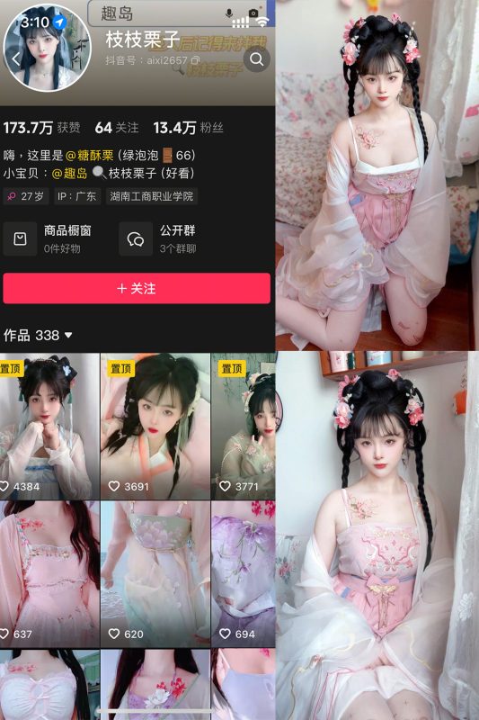 抖音 枝枝栗子 微密圈  NO.003期 【28P6V】最新至：2025.5.12-萤火集