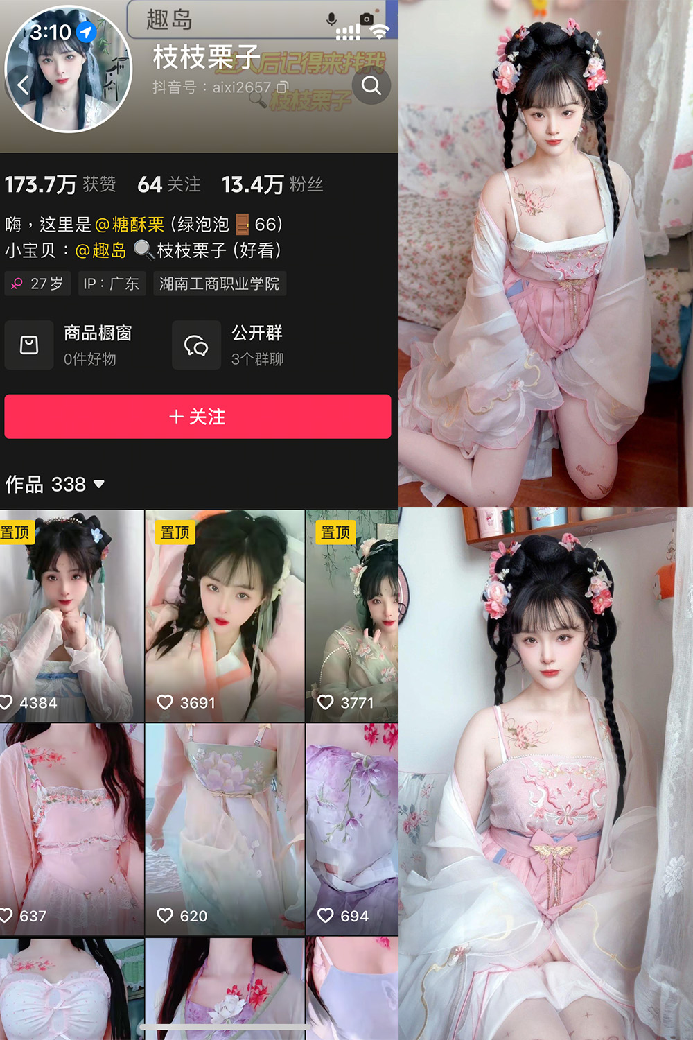 抖音 枝枝栗子 微密圈  NO.003期 【28P6V】最新至：2025.5.12-萤火集