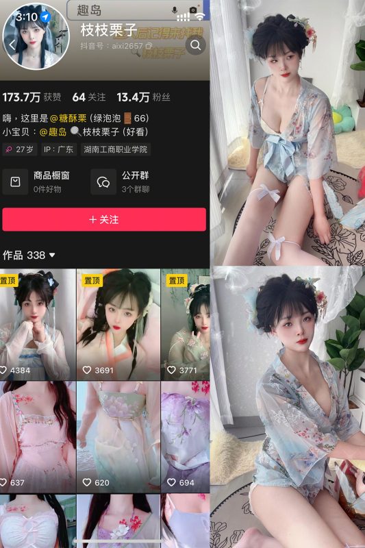 抖音 枝枝栗子 微密圈  NO.001期 【28P】-萤火集