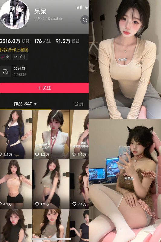 抖音 呆呆 微密圈 NO.006期 【7P1V】最新至:2025.5.11-萤火集