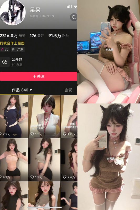 抖音 呆呆 微密圈 NO.005期 【10P5V】最新至:2025.5.9-萤火集