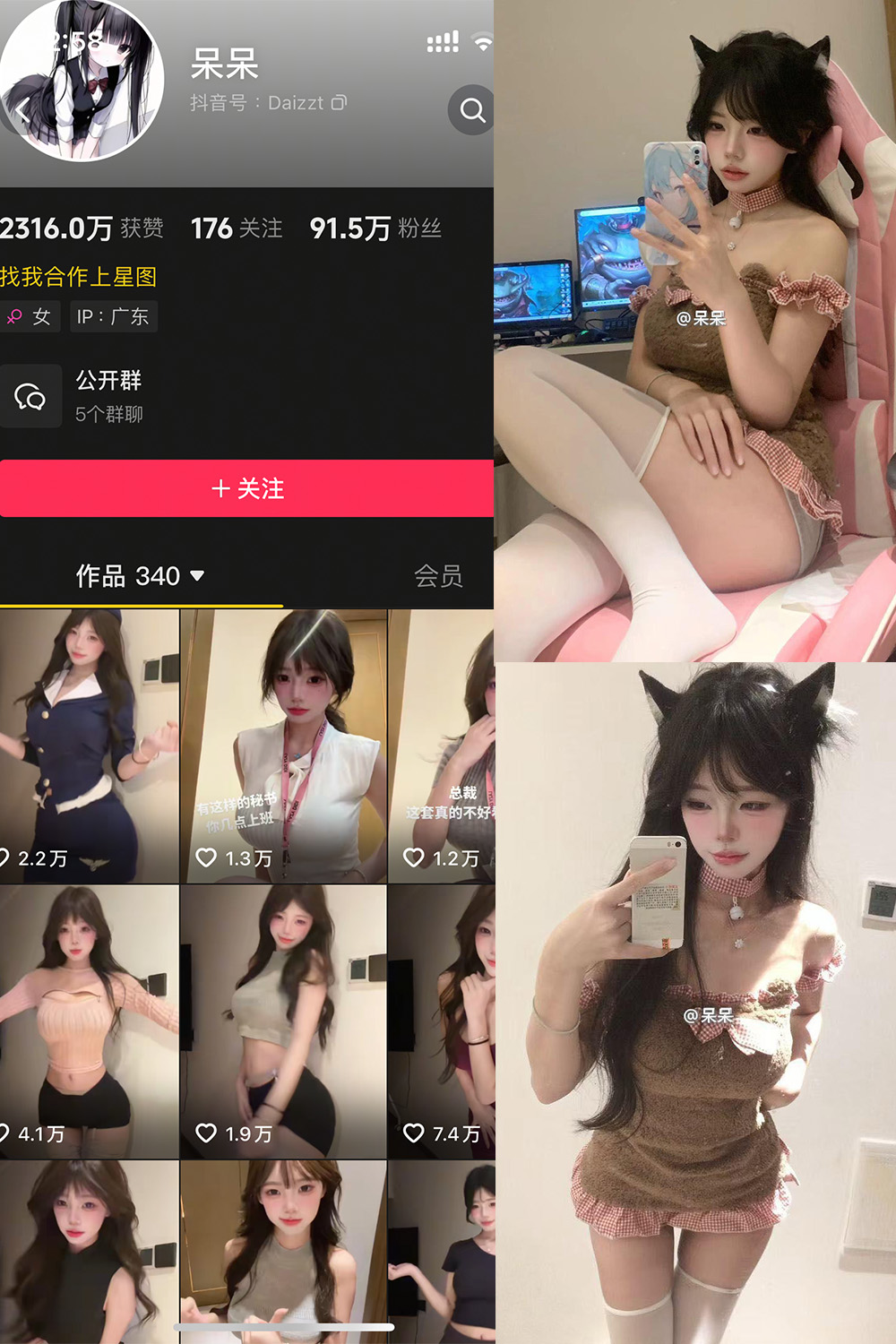 抖音 呆呆 微密圈 NO.005期 【10P5V】最新至:2025.5.9-萤火集