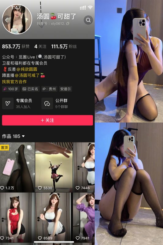 抖音 汤圆可甜了 微密圈  NO.018期 【28P1V】最新至：2025.5.7-萤火集