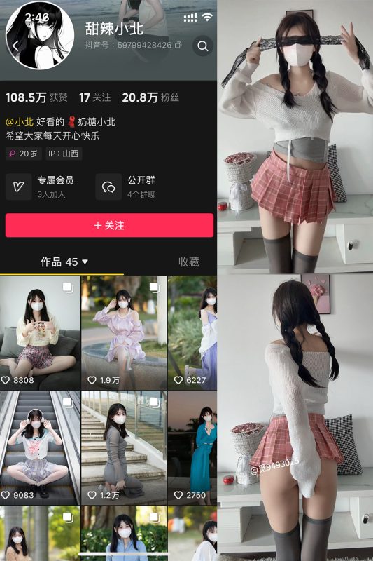 抖音 甜辣小北 微密圈 NO.011期 【9P3V】最新至：2025.5.7-萤火集