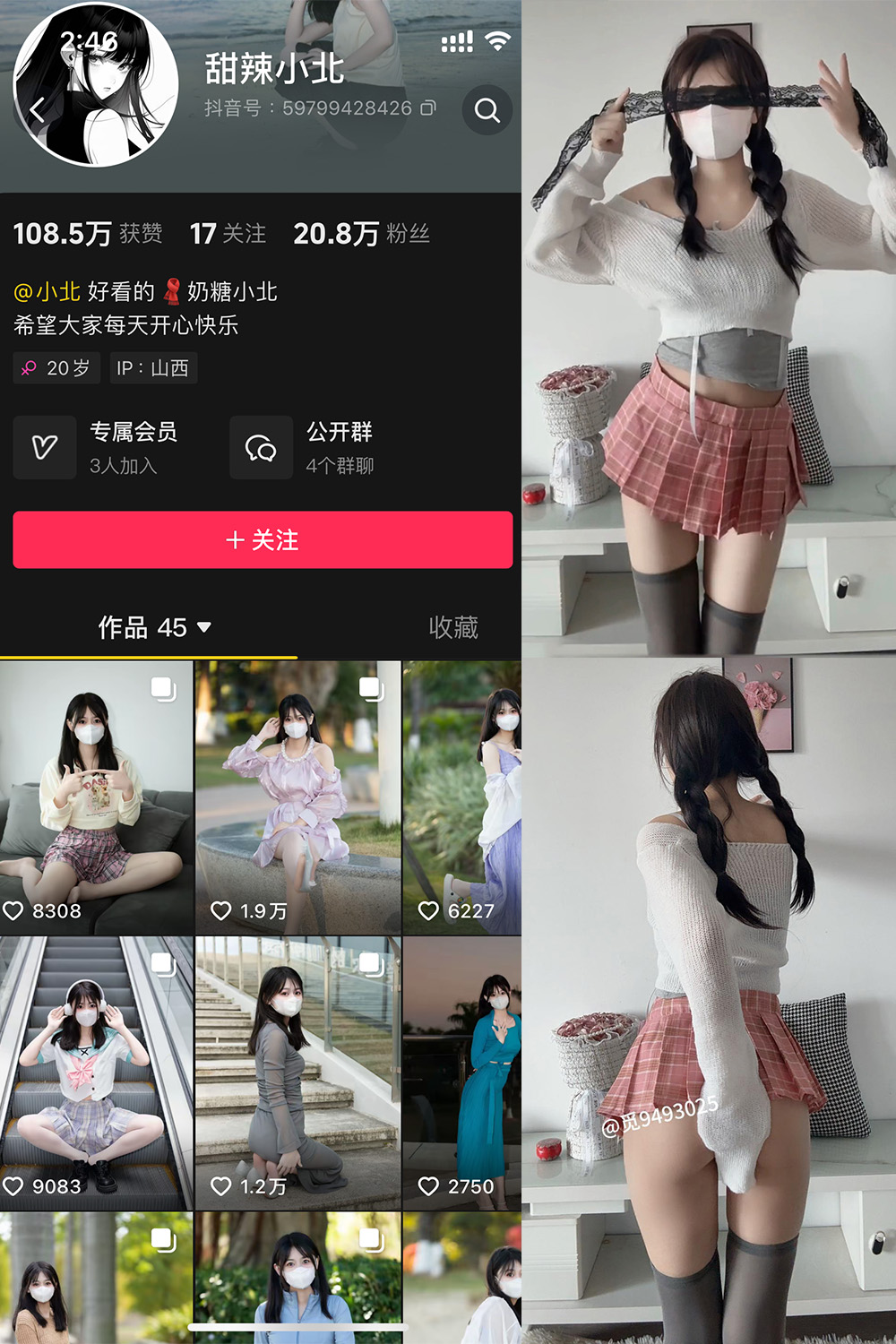 抖音 甜辣小北 微密圈 NO.011期 【9P3V】最新至:2025.5.7-萤火集
