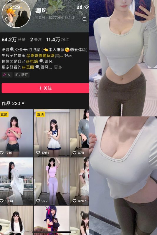 抖音 卿风 微密圈  NO.009期 【24P2V】最新至：2025.5.6-萤火集