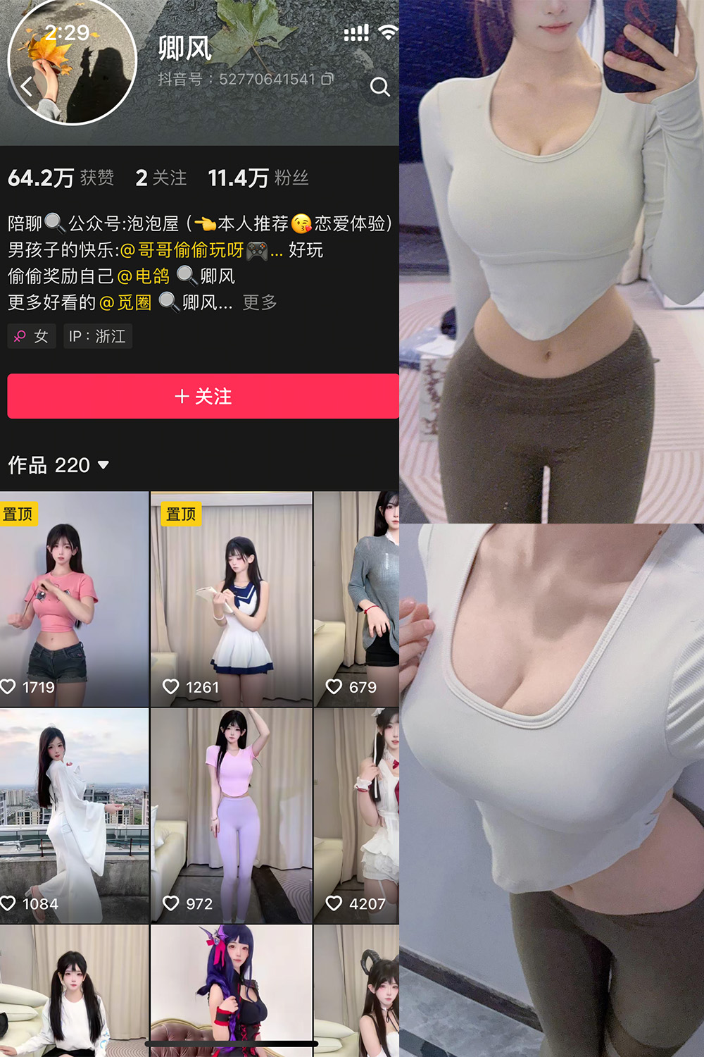 抖音 卿风 微密圈 NO.009期 【24P2V】最新至:2025.5.6-萤火集