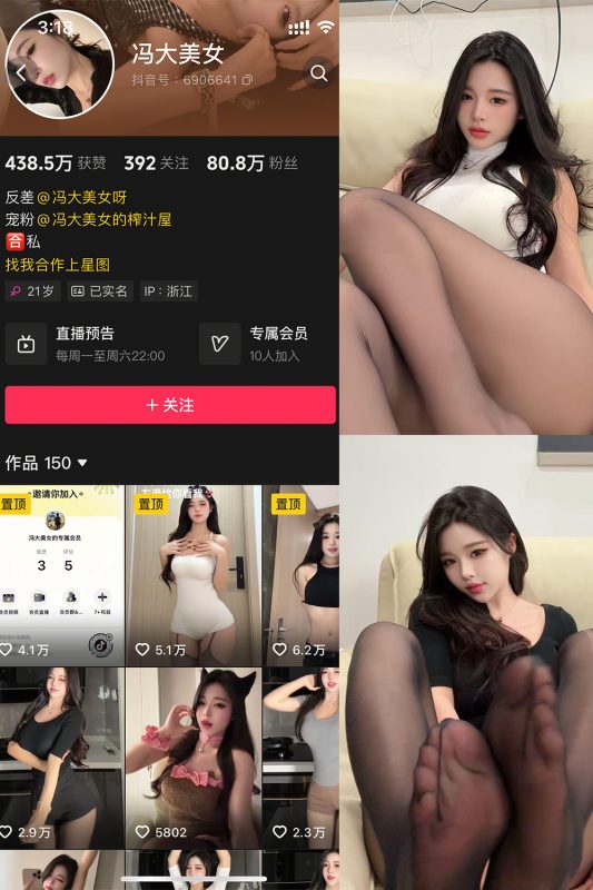 抖音 冯大美女 微密圈 NO.002期 【4P2V】最新至:2025.5.6-萤火集