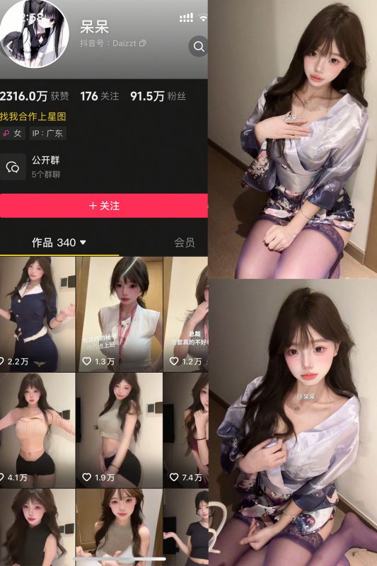 抖音 呆呆 微密圈 NO.004期 【6P】最新至：2025.5.3-萤火集