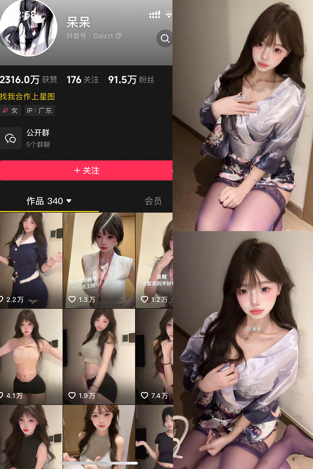 抖音 呆呆 微密圈 NO.004期 【6P】最新至：2025.5.3-萤火集
