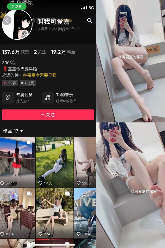抖音 叫我可爱嘉 微密圈  NO.010期 【8P3V】最新至：2025.5.3-萤火集