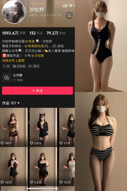抖音 是沙拉拧 微密圈 NO.002期 【3V】最新至：2025.5.2-萤火集