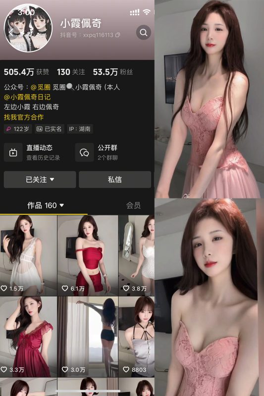 抖音 小霞佩奇 微密圈  NO.007期 【5P1V】最新至：2025.5.2-萤火集