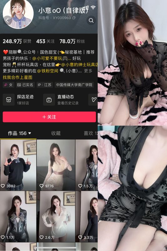 抖音 小意 微密圈  NO.010期 【38P5V】最新至：2025.5.1-萤火集