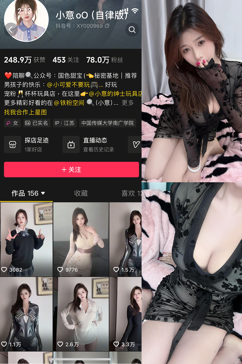 抖音 小意 微密圈 NO.010期 【38P5V】最新至:2025.5.1-萤火集