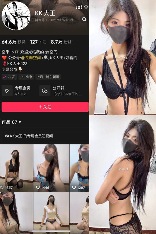 抖音 KK大王 微密圈 005期 【14P】最新至:2025.4.29-萤火集