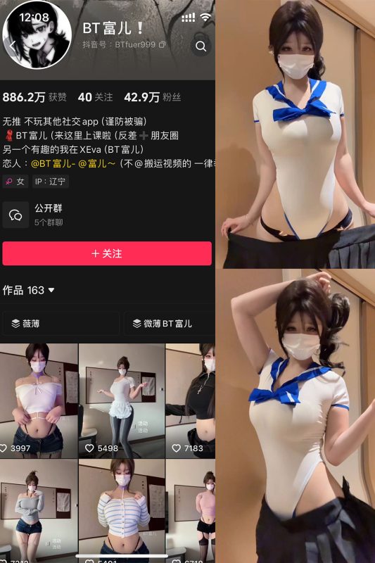 抖音 BT富儿 微密圈 020期 【8P1V】最新至:2025.4.28-萤火集
