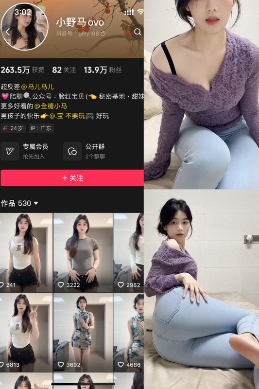 抖音 小野马ovo 微密圈 NO.009期 【13P3V】最新至：2025.4.26-萤火集