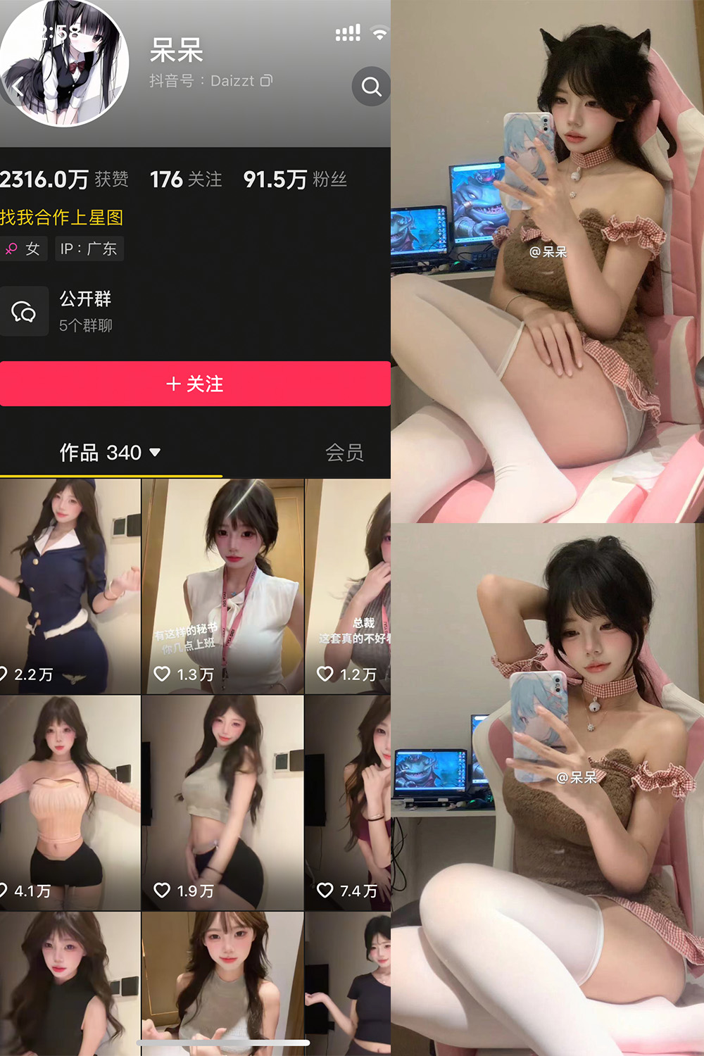抖音 呆呆 微密圈 NO.003期 【19P16V】最新至：2025.4.24-萤火集