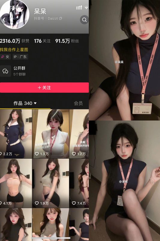 抖音 呆呆 微密圈 NO.002期 【23P6V】-萤火集